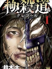 环太平洋漫画抽屉档案详情示意图